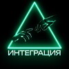 Логотип телеграм канала @integration_experts — ИНТЕГРАЦИЯ
