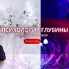 Логотип телеграм канала @integrity_channel — 🌓Психология глубины|с Алиной Хазиповой