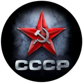 Логотип телеграм канала @inteldrive_sssr — СССР