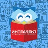 Логотип телеграм канала @intellect_cources — Курсы ЦДО «Интеллект» / г. Казань