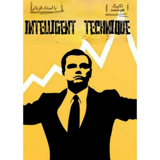የቴሌግራም ቻናል አርማ intelligent_technique — 📊✅Intelligent technique✅📊