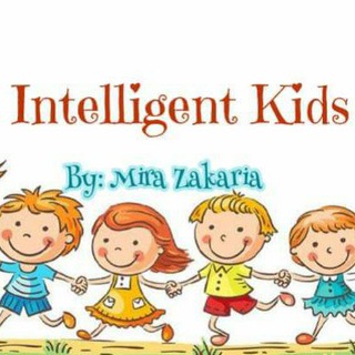 لوگوی کانال تلگرام intelligentkids2020 — Intelligent kids by (Mira zakaria)