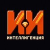 Логотип телеграм канала @intelligentsia_ch — иинтеллигенция