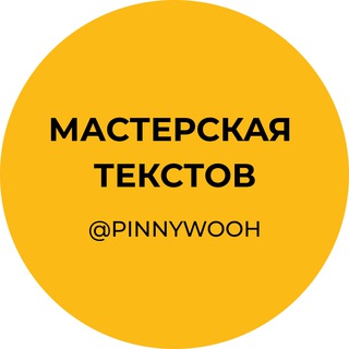 Logo del canale telegramma intensiv_10p - Интенсив «Мастерская текстов» 6 и 7 июня