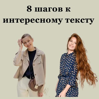 Логотип телеграм канала @intensiv8shagov — Бесплатный интенсив Марии Никитиной и Светланы Лобановой