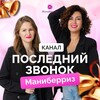 Логотип телеграм канала @intensiv_mb — 28-30 мая | Последний звонок | Маниберриз
