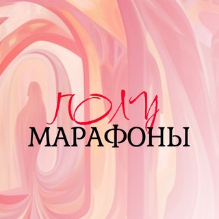 Логотип телеграм канала @intensive_blinovskaya — ПОЛУМАРАФОНЫ ✨
