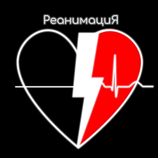 Логотип телеграм канала @intensivecareunitt — реанимация