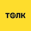 Логотип телеграм канала @intensivetolk — ТОЛК