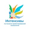 Логотип телеграм канала @intensivitop — Интенсивы | Телесная психология
