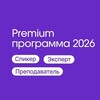 Логотип телеграм канала @intensivspeakers — Премиальная программа для спикеров 2026