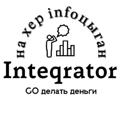 Логотип телеграм канала @inteqrator — Inteqrator - все про бизнес