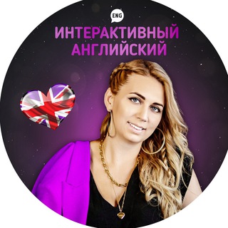 Telegram channel Интерактив для урока logo