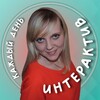 Логотип телеграм канала @interaktiv_aleali — ИНТЕРАКТИВ Алё-Али