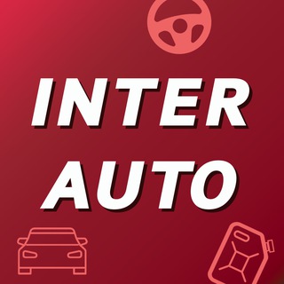 Логотип телеграм канала @interauto_news — InterAuto- всё об Авто (Новости/Продажа)
