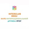 Логотип телеграм канала @interclubruss — InterClub RSSU