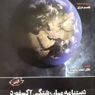 لوگوی کانال تلگرام interdisciplinarity — مطالعات میان‌رشته‌ای: منبع شناسی، روش‌شناسی، آسیب‌شناسی