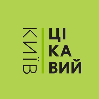 Логотип телеграм -каналу interesniy_kyiv — Цікавий Київ