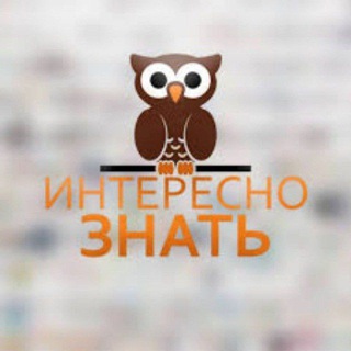 Логотип телеграм канала @interesno_znato — Интересно знать