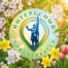 Логотип телеграм канала @interesnovochek — Интересный Нoвочeркасск