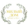 Логотип телеграм канала @interierdom — Милый дом ✨