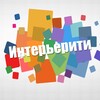 Логотип телеграм канала @interieriti — Интерьерити | Дизайн и ремонт