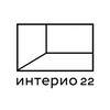 Логотип телеграм канала @interio22 — Интерио 22