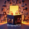 Логотип телеграм канала @interiorbox — ИнтерьерBOX