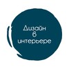 Логотип телеграм канала @interiorindesign — Дизайн в Интерьере