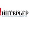 Логотип телеграм канала @interiorsib — Журнал «Современный Интерьер»