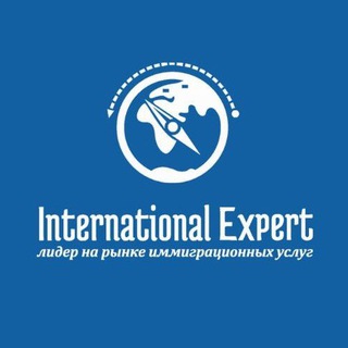 Логотип телеграм канала @international_eu — International Expert 🇪🇺 Гражданство Евросоюза