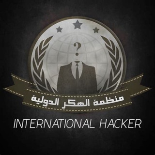 لوگوی کانال تلگرام internationalh3cker — أندرويد عربي تك - android arabi tech‏