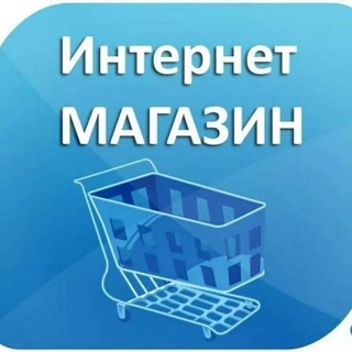 Telegram kanalining logotibi internet_magazinno1 — 🌐 Internet magazin 🛒