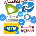 Logo saluran telegram internet_afg — خدمات انترنتی افغانستان