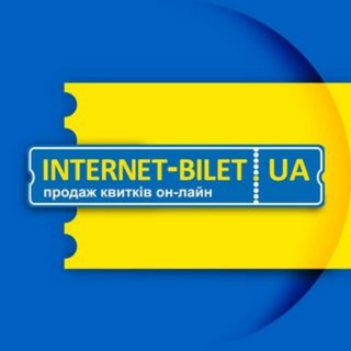 Логотип телеграм -каналу internetbilet — Інтернет-Білет🎙🎭🎺🎸