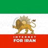 Telegram channel INTERNET FOR IRAN logo