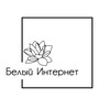 Логотип телеграм канала @internetinsafe — БЕЛЫЙ ИНТЕРНЕТ