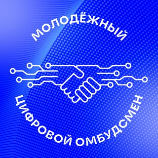 Логотип телеграм канала @internetteamrussia — Цифровой омбудсмен