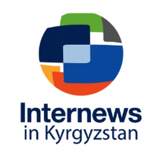 Логотип телеграм канала @internewskg — Internews in Kyrgyzstan