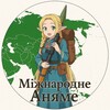 Логотип телеграм -каналу internya — Міжнародне Аняме (国際アニャメ)