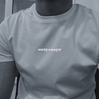 Telegram kanalining logotibi interovert_man — introvert