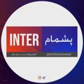 Logo saluran telegram interpashmame — ִֶָ اینتر پشمام