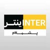لوگوی کانال تلگرام interpashmamtv — Inter Pashmam