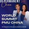 Логотип телеграм канала @interpermanent — INTER PERMANENT | канал