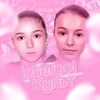 Логотип телеграм канала @interpolpodslushka — Подслушка Интерпол