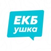 Логотип телеграм канала @interraekbnews — ЕКБушка