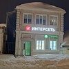 Логотип телеграм канала @interset_ruza — ООО "ИНТЕРСЕТЬ" - Руза, Можайск