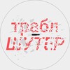 Логотип телеграм канала @intersettings — Саша, реши!