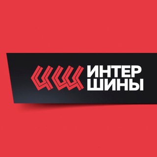 Логотип телеграм канала @intershini27 — ИНТЕРШИНЫ