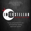 Логотип телеграм канала @interstellardancestudio — INTERSTELLAR